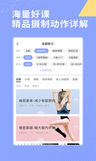 每日瑜伽免费版app截图