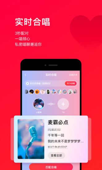 唱吧app旧版本截图