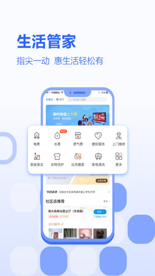 河北移动2021最新版截图