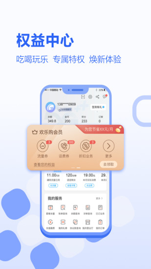 河北移动2021最新版截图