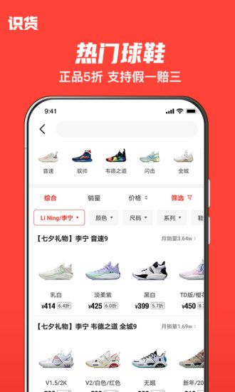 必要app正版截图