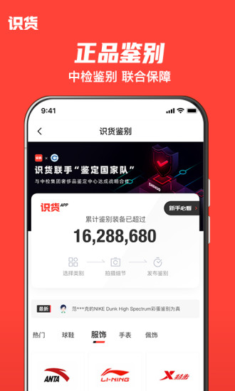 必要app正版截图