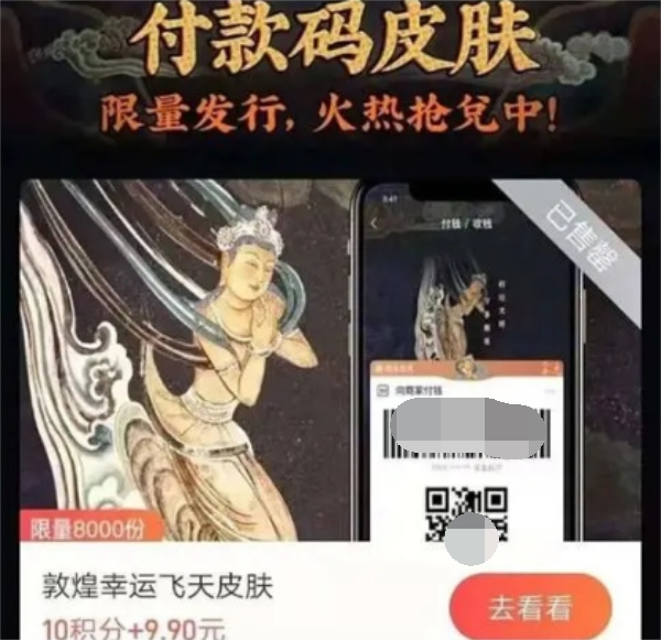 支付宝nft皮肤值钱吗 支付宝nft皮肤怎么赠送