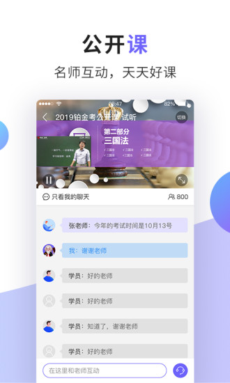 法考题库通app截图