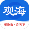 观海新闻客户端app