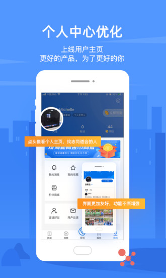 观海新闻客户端app截图