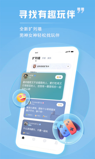 TT语音移动版截图