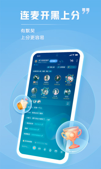 TT语音移动版截图