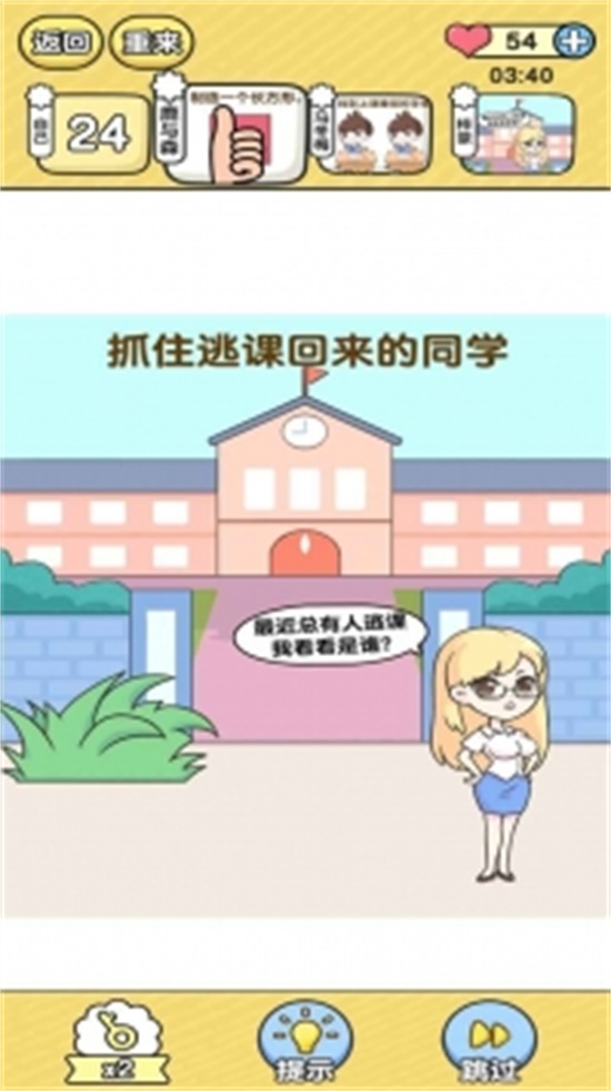 超级班主任鸿蒙版截图