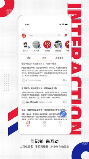 南国早报app客户端截图