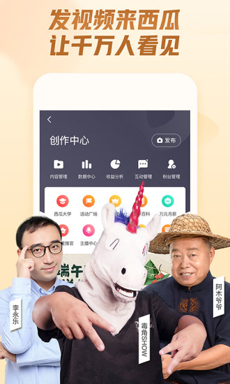 西瓜视频手机最新版app截图