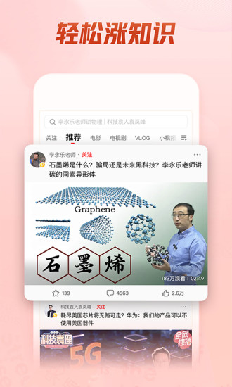 西瓜视频手机最新版app截图