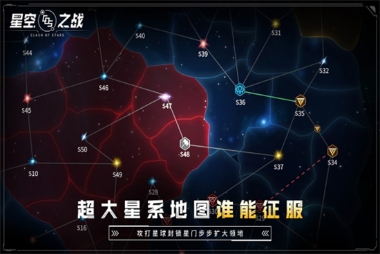 星空之战解锁版无限金币无限钻石截图