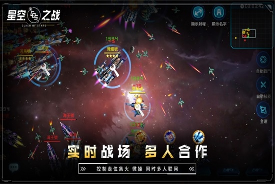 星空之战解锁版无限金币无限钻石截图