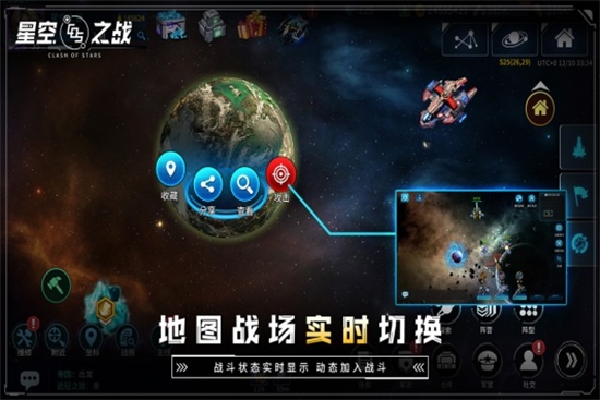 星空之战解锁版无限金币无限钻石截图