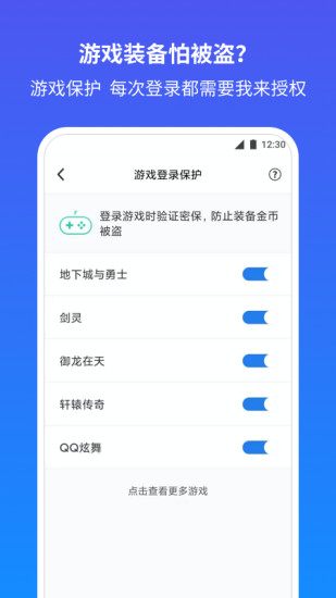 QQ安全中心手机版app截图