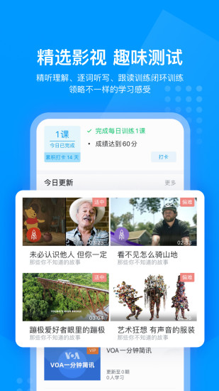 可可英语app截图