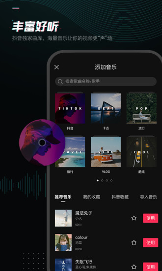 剪映ios版截图