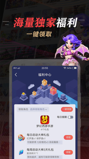 网易大神app截图