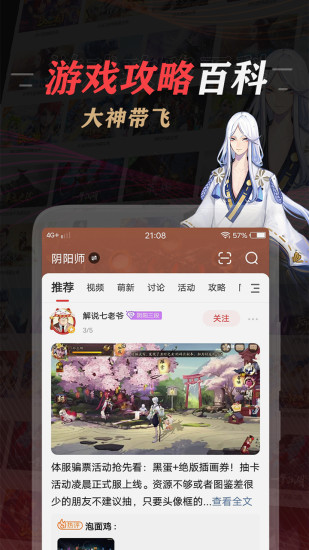 网易大神app截图