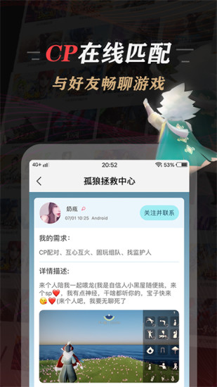 网易大神app截图