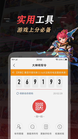 网易大神app截图