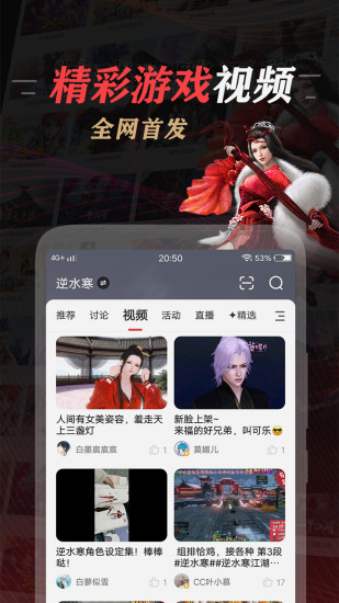 网易大神app截图