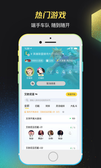 掌上WeGame官方app截图