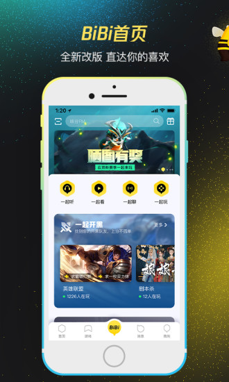 掌上WeGame官方app截图