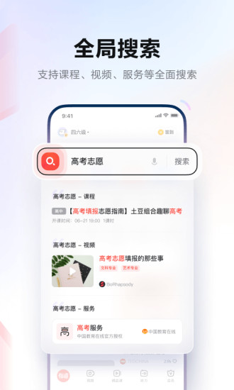 网易有道词典鸿蒙版截图