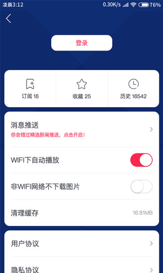 广东体育app截图