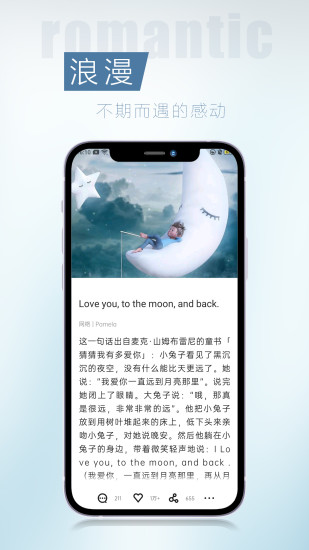 简讯app截图