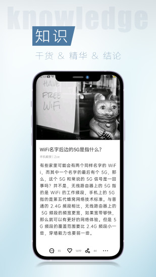 简讯app截图