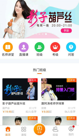 乐问艺术app截图