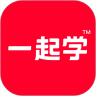 一起学app官方版