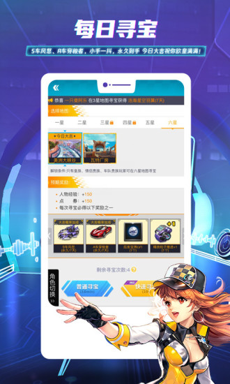 掌上飞车app最新版截图