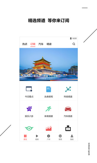 ZAKER新闻app截图