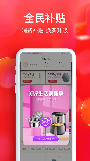 全民严选商城app截图