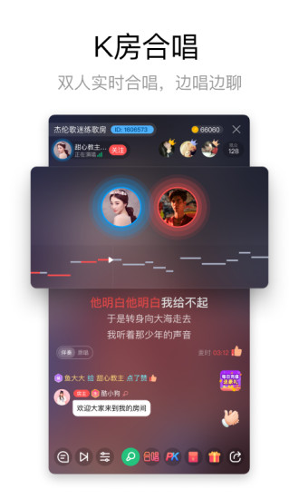 酷狗唱唱ios手机版截图