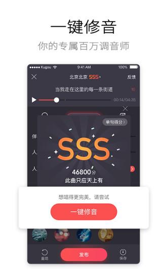 酷狗唱唱ios手机版截图