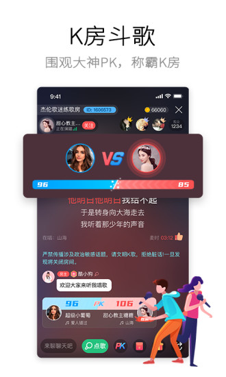 酷狗唱唱ios手机版截图