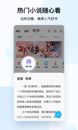 酷狗音乐手机最新版app截图