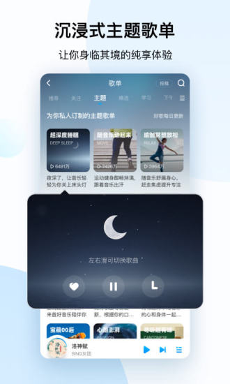 酷狗音乐手机最新版app截图