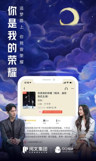 QQ阅读app最新版2021截图