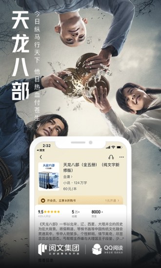 QQ阅读app最新版2021截图