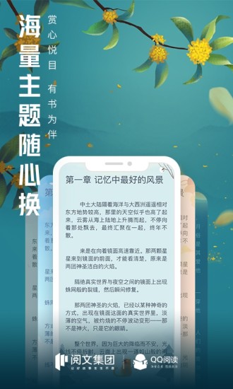 QQ阅读app最新版2021截图