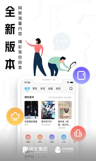 QQ阅读app最新版2021截图