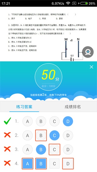 无限宝app官方版截图