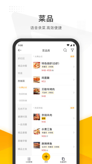 美团管家app新版本截图