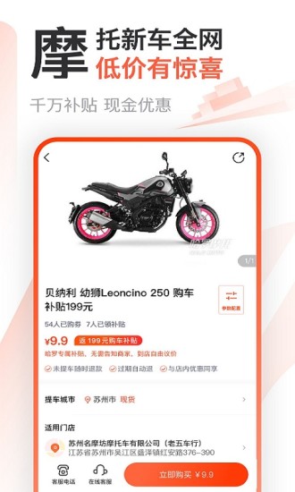 哈罗摩托app官方版截图